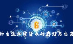 比特派（BitPie）是中国的一个数字货币钱包品牌
