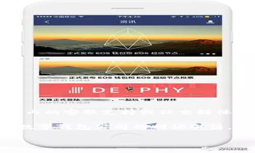 数字钱包通常不会主动提供回访电话服务，用户如果需要帮助或有疑问，通常需要通过官方渠道进行咨询，例如官方网站、应用内的客服支持或社交媒体平台等。不同的数字钱包提供商可能会有各自的客户服务体系，有些甚至提供在线客服或聊天功能，以便于用户及时解决问题。

如果你对某个特定的数字钱包有疑问，建议你访问其官方网站，查找相关的联系方式或者支持页面。如果你收到了来自声称是数字钱包公司的回访电话，应当谨慎对待，以防诈骗。

如果你有更具体的问题或者需要帮助的地方，欢迎告诉我！