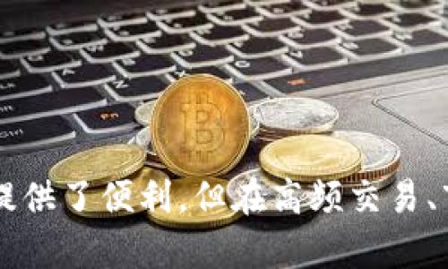 比特派（Bitpie）是一个数字资产钱包，主要功能是为用户提供虚拟货币的存储、管理、以及交易服务。与传统的交易所相比，比特派并不属于交易所的范畴。

比特派的功能和特点
比特派作为一种数字钱包，最大的特点在于其安全性和便利性。用户可以通过比特派快速访问和管理多种虚拟货币，如比特币、以太坊等。它采用了多重签名和冷存储等技术，保障用户的资产安全。此外，比特派还支持用户进行即时交易，即用户可以在钱包内直接进行买卖操作，而无需转移到交易所。

比特派与交易所的区别
与交易所相比，比特派并没有专门的平台提供大量的交易对和流动性。交易所如币安、火币等，主要业务是为用户提供货币的交易，具有更高的交易量和流动性。而比特派更侧重于资产的管理和存储。同时，交易所通常涉及交易手续费和平台规则，而比特派通常会为用户提供更为简单明了的操作体验。

使用比特派的优势
使用比特派有以下几个优势：
ul
    listrong资产安全性：/strong比特派提供了多重安全保障措施，用户可以安心存储自己的数字资产。/li
    listrong便捷的操作：/strong用户可以直接在比特派中进行货币的转换和交易，提高了交易的效率。/li
    listrong支持多种货币：/strong比特派支持多种虚拟货币和代币，用户可以轻松管理自己的数字资产组合。/li
/ul

总结
总的来说，比特派并不属于传统意义上的交易所，而是一个专注于数字资产管理和安全存储的钱包。它为用户在进行数字资产的管理上提供了便利，但在高频交易、市场深度等方面则不及专业的交易所。用户在选择数字资产管理工具时，应根据自身需要，权衡使用比特派或交易所的利弊。