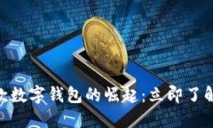 2025必看！贷款数字钱包的崛起：立即了解最新发