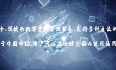 比特派（Bitpie）是一款数字资产钱包，其开发团