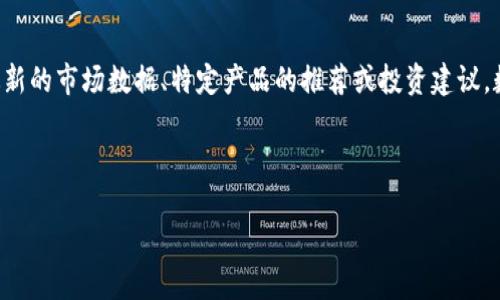 注意：虽然我可以为您提供关于数字货币钱包的广泛信息，但我不能给出实时或最新的市场数据、特定产品的推荐或投资建议。数字货币市场波动性较大，投资存在风险，请务必进行充分的研究并咨询专业意见。

---

2025必看：哪个数字货币钱包最可靠？立即了解你的投资保护利器