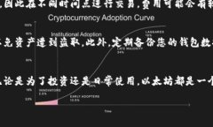 在比特派（Bitpie）钱包中添加以太坊（ETH）的方