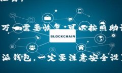 对于iOS平台的特派钱包注册，以下是详细的步骤