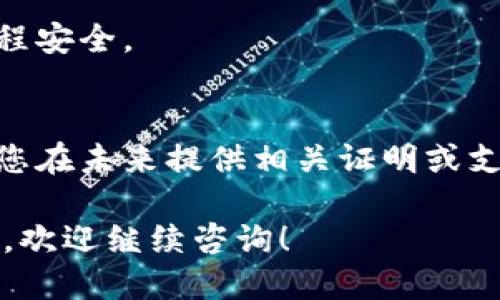 要查找B特派的授权信息记录，可以通过以下几个步骤进行：

### 1. 访问官方网站
首先，您可以访问B特派的官方网站。通常，官方网站上会提供相关的服务和支持信息，包括授权信息的查询入口。

### 2. 找到授权查询页面
在官网中，寻找“授权查询”或“服务支持”栏目。许多企业会专门设置一个页面以供用户查询授权信息。请仔细阅读说明，确保您找到的是正确的查询入口。

### 3. 提供必要的信息
在授权查询页面，您可能需要填写一些必要的信息，如公司名称、特派编号等。这些信息有助于系统准确定位到您所需的授权记录。

### 4. 使用查询工具
一些公司可能提供在线查询工具，可以直接输入信息来检索授权记录。如果有这样的工具，请按照提示操作。如果没有，也可以尝试查看常见问题（FAQ）部分，了解如何获取授权信息。

### 5. 联系客服
如果您在查找过程中遇到困难，或者网站上没有明确的查询方式，可以考虑直接联系B特派的客服。通过电话或在线聊天，您可以获得专业的帮助和指导。

### 6. 注意个人信息保护
在查询授权信息时，注意保护个人信息，不要泄露敏感资料，确保您的查询过程安全。

### 7. 记录查询结果
查询结束后，建议您将查到的授权信息进行记录，以备后续使用。这可以帮助您在未来提供相关证明或支持。

通过以上步骤，您应该能够顺利查找到B特派的授权信息记录。如有其他问题，欢迎继续咨询！