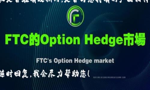 要查询B特派授权，您可以按照以下步骤进行：

### 1. 访问官方网站

首先，访问B特派的官方网站。在网站上，通常会提供有关授权的相关信息和查询功能。

### 2. 查找授权查询页面

在官网上，寻找“产品授权”或“授权查询”链接。这个链接一般位于导航菜单或者底部区域。点击进入该页面。

### 3. 输入相关信息

在授权查询页面，通常需要输入一些信息来验证授权。您可能需要提供以下信息：

- **授权编号**：如果您有B特派授权的编号，可以直接输入。
- **注册邮箱**：某些情况下，您还需要输入注册时使用的邮箱地址。
- **公司名称**：如果是公司授权，可能需要输入公司全名。

### 4. 提交查询

输入所需信息后，点击查询按钮。系统将会处理您的请求，并展示相关的授权信息。

### 5. 联系客服（如有必要）

如果在官网上未能查询到授权信息，您可以考虑联系B特派的客服部门。他们可以帮助您获取相关信息。通常，官网会提供客服联系方式，例如电话、邮件或在线客服。

### 6. 验证授权的有效性

在查询到授权信息后，请务必验证该信息的有效性。查看授权是否在有效期内，是否与您持有的产品相符。

### 注意事项

- 确保您访问的是B特派的官方网站，以避免虚假网站。
- 保持相关信息的保密，避免泄露敏感信息。

如果您有进一步的问题，或者需要更为详细的操作指导，请随时回复，我会尽力帮助您！