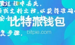 恢复钱包数字到默认模式通常意味着将钱包的设