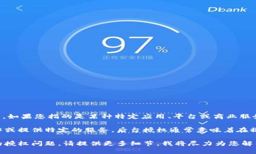 关于“b特派”是否拥有后台授权的问题，首先需要明确“b特派”指的是什么。如果您指的是某种特定应用、平台或商业服务，那么答案可以有所不同。

一般来说，许多平台或应用都需要获得适当的后台授权才能进行某些操作或提供特定的服务。后台授权通常意味着在操作系统、数据库或外部API中获得相应的权限，以便能够访问或修改数据。

如果您有关于具体应用的更详细的信息，或者想要了解某个特定场景下的授权问题，请提供更多细节，我将尽力为您解答。