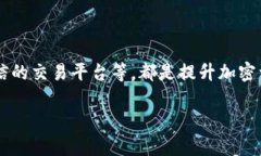 在探讨“b特派都找不到币会藏哪里”这一主题之