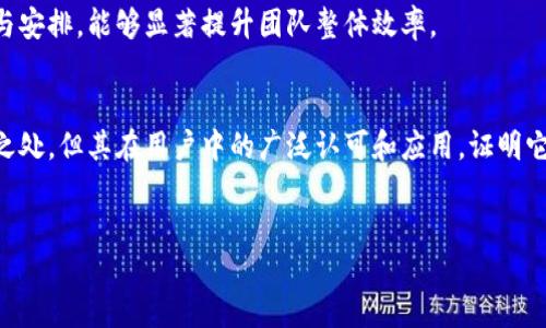 什么是B特派？
B特派是一款专为现代企业和个人用户设计的即时通讯与协作软件。它结合了多种功能，如消息传递、文件共享、任务管理等，旨在提高团队协作效率。很多用户在知乎等平台分享了他们对B特派的使用体验，这使得B特派的受欢迎程度逐渐上升。

B特派的核心功能
首先，我们来看看B特派所提供的核心功能。B特派的即时通讯功能非常强大，用户可以通过文本、语音、视频等多种方式进行沟通。与此同时，平台的文件共享功能使得团队成员能够轻松共享文档、表格及其他文件，避免了繁琐的邮件来回发送。

此外，B特派还具备任务管理系统。团队可以在平台上创建、指派和跟踪任务，确保每个成员都清楚自己的责任和进度。这种一站式的管理方式大大提高了工作效率。

用户反馈与评价
在知乎上，用户对B特派的评价褒贬不一。部分用户表示，B特派的界面友好，功能操作简单易懂，尤其适合初创企业和小型团队使用。另一些用户则提到，B特派的一些功能尚待，特别是在稳定性和实时性方面，有时会出现延迟。

然而，无论用户的反馈如何，B特派的使用案例频繁出现在诸多企业中，证明了其在实际使用中的有效性。很多团队通过使用B特派了工作流程，提高了沟通效率。

B特派的优缺点
分析B特派的优缺点，有助于更多潜在用户了解该软件。优点方面，首先是其综合性功能，可以满足团队沟通、协作及任务管理的多重需求。此外，B特派还支持跨平台使用，用户可以在电脑和手机上无缝切换，提高了工作灵活性。

不过，B特派也有其局限性，比如某些高级功能需要付费订阅，而且部分用户反映在使用过程中可能会遇到卡顿现象，这对于需要快速高效沟通的团队来说，可能会造成一定的困扰。

如何利用B特派提升团队效率
为了最大限度地发挥B特派的优势，团队可以采取一些有效的策略。首先，团队应当明确各自的角色和责任，以便在平台上准确划分任务。此外，定期召开线上会议，利用B特派的视频会议功能，保持团队成员之间的良好沟通。

同时，团队还可以利用B特派的日历和待办事项功能，合理安排工作日程，确保每个成员都能按时完成任务。这种周全的规划与安排，能够显著提升团队整体效率。

结语
总体来看，B特派作为一款即时通讯与协作软件，具备多种功能，可以极大地提高团队的沟通与协作效率。尽管存在一些不足之处，但其在用户中的广泛认可和应用，证明它在现代工作环境中仍然具有重要价值。如果你正在寻找一款适合团队使用的通讯软件，B特派无疑是一个值得考虑的选择。 

即时通讯, 团队协作, B特派, 用户评价/guanjianci
2025必看！B特派软件深度评测——提升团队效率的秘密武器