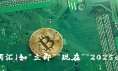 maqiao/maqiao思考一个的，加入时间敏感词汇（如“