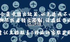 要转出B特派的会员卡，您可以按照以下步骤进行