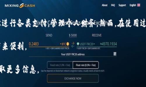 # 建行数字钱包操作视频

如果你想了解建行数字钱包的使用方法，下面为你提供了详细的步骤操作指南。虽然我无法直接提供视频，但可以通过文字描述帮助你理解如何使用建行数字钱包，包括如何下载、注册、充值、支付等操作。

## 1. 下载建行数字钱包
首先，你需要在你的手机应用商店（如Apple Store或Google Play）中搜索“建行数字钱包”并下载它。下载完成后，点击安装，等待应用自动安装完成。确保你的手机系统版本满足应用的要求，只有这样，才能顺利使用所有功能。

## 2. 注册账户
安装完成后，打开应用程序。你将看到一个欢迎页面，通常会有“注册账户”或“登录”的选项。如果你是第一次使用，选择“注册账户”。

在注册过程中，你需要输入一些基本信息，包括手机号码、身份证号码等。系统会发送验证码到你的手机，输入验证码以验证你的身份。确保你输入的信息准确无误，以避免后续的麻烦。

## 3. 设置支付密码
注册完成后，系统会要求你设置一个支付密码。这个密码将用于你在应用内进行所有交易时的身份验证。选择一个你容易记住但又不容易被猜到的密码，以确保账户安全。

## 4. 绑定银行账户
为了进行充值和支付，你需要将你的银行账户与数字钱包绑定。选择“绑定账户”，根据系统的提示输入你的银行卡信息。通常需要输入银行卡号、开户行等相关信息，确保这些信息的准确性。

绑定后，系统可能会对你的银行卡进行验证，这样可以确保你的账户安全。一旦绑定成功，你将能够在电子钱包中进行资金的转入和转出操作。

## 5. 充值数字钱包
充值步骤非常简单。选择“充值”选项，输入你想要充值的金额，确认后，系统会将金额从你绑定的银行账户转入数字钱包。在这个过程中，你可能需要输入支付密码进行确认。确认无误后，等待系统处理，充值完成后，你的数字钱包余额将更新。

## 6. 使用数字钱包进行支付
当你的数字钱包中有余额时，你就可以使用它进行支付了。选择“支付”选项，你可以通过扫描商家的二维码或输入商家的支付账号来完成交易。确认支付金额后，输入支付密码，等待支付完成的反馈信息。

此外，建行数字钱包通常支持多种支付方式，包括线下商店、网上购物等，因此使用起来相当方便。

## 7. 查看交易记录
使用数字钱包的过程中，你可能会需要查看自己的交易记录。返回首页，选择“交易记录”选项，你将能看到最近的所有交易记录，其中包括充值、消费的详细信息。这些记录有助于你管理个人财务，更好地理解自己的消费习惯。

## 8. 安全设置
在使用建行数字钱包的过程中，安全始终是最重要的方面。所以去“设置”选项，检查你的账户安全性，开启双重身份验证等安全措施，以保护账户不被非法入侵。

此外，定期更改支付密码，并避免在公共场所连接不安全的Wi-Fi以增强安全性。

## 9. 客服支持
如果在使用过程中遇到问题，你可以随时联系建行的客户服务。大多数情况下，数字钱包应用都提供在线客服功能，添加你的问题并进行咨询，一般可以得到及时的响应。

## 10. 小结
建行数字钱包作为一种全新的支付方式，不仅提升了用户的支付便利性，还在一定程度上增加了个人财务管理的灵活性。通过以上步骤，你可以轻松下载、注册和使用建行数字钱包进行各种交易。

希望这份详细的操作指南可以帮助你更好地使用建行数字钱包，让你的支付体验更加顺畅。随着金融科技的不断发展，数字钱包的使用场景将越来越广泛，掌握这项技术将对你的生活产生积极的影响。

## 总结
随着科技的发展，数字钱包的使用已经成为现代生活的重要部分。通过建行数字钱包，你可以轻松进行各类支付，管理个人财务。然而，在使用过程中，保持警惕，确保账户的安全性至关重要。

因此，掌握基本的操作步骤和安全措施，可以帮助你更好地利用这一新兴金融工具，为你的生活带来便利。

如果需要更直观的操作指导，可以访问建设银行的官方网站或透过视频平台查找相关教程，以获取更多信息。