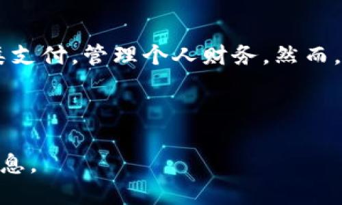 # 建行数字钱包操作视频

如果你想了解建行数字钱包的使用方法，下面为你提供了详细的步骤操作指南。虽然我无法直接提供视频，但可以通过文字描述帮助你理解如何使用建行数字钱包，包括如何下载、注册、充值、支付等操作。

## 1. 下载建行数字钱包
首先，你需要在你的手机应用商店（如Apple Store或Google Play）中搜索“建行数字钱包”并下载它。下载完成后，点击安装，等待应用自动安装完成。确保你的手机系统版本满足应用的要求，只有这样，才能顺利使用所有功能。

## 2. 注册账户
安装完成后，打开应用程序。你将看到一个欢迎页面，通常会有“注册账户”或“登录”的选项。如果你是第一次使用，选择“注册账户”。

在注册过程中，你需要输入一些基本信息，包括手机号码、身份证号码等。系统会发送验证码到你的手机，输入验证码以验证你的身份。确保你输入的信息准确无误，以避免后续的麻烦。

## 3. 设置支付密码
注册完成后，系统会要求你设置一个支付密码。这个密码将用于你在应用内进行所有交易时的身份验证。选择一个你容易记住但又不容易被猜到的密码，以确保账户安全。

## 4. 绑定银行账户
为了进行充值和支付，你需要将你的银行账户与数字钱包绑定。选择“绑定账户”，根据系统的提示输入你的银行卡信息。通常需要输入银行卡号、开户行等相关信息，确保这些信息的准确性。

绑定后，系统可能会对你的银行卡进行验证，这样可以确保你的账户安全。一旦绑定成功，你将能够在电子钱包中进行资金的转入和转出操作。

## 5. 充值数字钱包
充值步骤非常简单。选择“充值”选项，输入你想要充值的金额，确认后，系统会将金额从你绑定的银行账户转入数字钱包。在这个过程中，你可能需要输入支付密码进行确认。确认无误后，等待系统处理，充值完成后，你的数字钱包余额将更新。

## 6. 使用数字钱包进行支付
当你的数字钱包中有余额时，你就可以使用它进行支付了。选择“支付”选项，你可以通过扫描商家的二维码或输入商家的支付账号来完成交易。确认支付金额后，输入支付密码，等待支付完成的反馈信息。

此外，建行数字钱包通常支持多种支付方式，包括线下商店、网上购物等，因此使用起来相当方便。

## 7. 查看交易记录
使用数字钱包的过程中，你可能会需要查看自己的交易记录。返回首页，选择“交易记录”选项，你将能看到最近的所有交易记录，其中包括充值、消费的详细信息。这些记录有助于你管理个人财务，更好地理解自己的消费习惯。

## 8. 安全设置
在使用建行数字钱包的过程中，安全始终是最重要的方面。所以去“设置”选项，检查你的账户安全性，开启双重身份验证等安全措施，以保护账户不被非法入侵。

此外，定期更改支付密码，并避免在公共场所连接不安全的Wi-Fi以增强安全性。

## 9. 客服支持
如果在使用过程中遇到问题，你可以随时联系建行的客户服务。大多数情况下，数字钱包应用都提供在线客服功能，添加你的问题并进行咨询，一般可以得到及时的响应。

## 10. 小结
建行数字钱包作为一种全新的支付方式，不仅提升了用户的支付便利性，还在一定程度上增加了个人财务管理的灵活性。通过以上步骤，你可以轻松下载、注册和使用建行数字钱包进行各种交易。

希望这份详细的操作指南可以帮助你更好地使用建行数字钱包，让你的支付体验更加顺畅。随着金融科技的不断发展，数字钱包的使用场景将越来越广泛，掌握这项技术将对你的生活产生积极的影响。

## 总结
随着科技的发展，数字钱包的使用已经成为现代生活的重要部分。通过建行数字钱包，你可以轻松进行各类支付，管理个人财务。然而，在使用过程中，保持警惕，确保账户的安全性至关重要。

因此，掌握基本的操作步骤和安全措施，可以帮助你更好地利用这一新兴金融工具，为你的生活带来便利。

如果需要更直观的操作指导，可以访问建设银行的官方网站或透过视频平台查找相关教程，以获取更多信息。