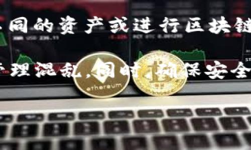 BitKeep 是一款多链钱包，支持多种数字资产的管理。用户可以在 BitKeep 中创建多个钱包，以便于管理不同的资产或进行区块链操作。具体来说，BitKeep 不会限制用户创建钱包的数量，用户可以根据需要创建任意数量的钱包进行使用。

不过，虽然没有明确的限制，但建议用户在创建多个钱包时保持管理的简便性，避免因钱包数量过多而造成管理混乱。同时，确保安全性也是非常重要的，用户应妥善保管每个钱包的私钥和助记词。

如果你有更多关于 BitKeep 的具体功能问题或使用技巧，也可以继续咨询！