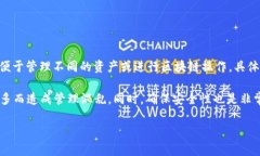 BitKeep 是一款多链钱包，支持多种数字资产的管理