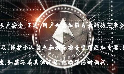 在支付宝中设置加密钱包的步骤并不复杂，以下是详细的设置指南。

步骤一：打开支付宝应用
首先，你需要在你的智能手机上打开支付宝应用。如果你还没有安装，你可以在应用商店中搜索“支付宝”并下载安装。

步骤二：登录账号
在打开支付宝后，输入你的账号和密码进行登录。如果你的账号启用了指纹或面部识别，也可以直接通过这些方式快速登录。

步骤三：进入“设置”界面
登录后，点击右下角的“我的”选项，然后在页面顶部找到并点击“设置”图标。这通常是一个齿轮的图标。

步骤四：找到“安全中心”
在设置界面中，向下滑动，找到“安全中心”选项。点击进入，这里是你管理账户安全的地方。

步骤五：进入“加密钱包”设置
在“安全中心”里，寻找“加密钱包”或相关的加密设置选项。如果你找不到，支付宝也可能会在“支付设置”或“隐私设置”中放置这个选项，确保你仔细查看。

步骤六：设置加密方式
进入“加密钱包”设置后，你可以选择通过密码、指纹或其他生物识别技术来加密你的钱包。根据你的需求选择一种方便但安全的方式。

步骤七：确认并保存设置
选择加密方式后，按照提示完成设置。确保你保存了这些设置，以便将来使用。

步骤八：使用加密钱包
设置完成后，你的支付宝加密钱包就已经启用。在使用支付宝进行转账、收款或其他支付时，系统会根据你的设置进行身份验证。

常见问题解答
在设置过程中，你可能还会有一些疑问。以下是一些常见问题的解答：

strong1. 如果我忘记了加密钱包的密码，该怎么办？/strong
如果你忘记了设置的密码，可以通过支付宝提供的找回密码功能进行找回。通常，你需要输入绑定的手机号码并通过短信验证码进行验证。

strong2. 是否可以更改加密钱包的设置？/strong
是的，你可以随时通过上述步骤再次进入“加密钱包”设置界面，修改或禁用加密设置。

strong3. 加密钱包安全吗？/strong
支付宝的加密钱包使用了多重安全措施，包括加密技术和身份验证方式，能够有效保护用户的账户安全。不过，用户也要加强自身的防范意识，不要随意泄露密码或个人信息。

总结
通过以上步骤，你可以轻松在支付宝中设置加密钱包，以增强账户的安全性。随着在线支付的普及，保护个人信息和财务安全变得更加重要。因此，合理地使用我们的技术工具，不仅是对自己资金的保护，也是数字世界中的一种自我防护。

希望这篇文章对你有所帮助，你可以根据实际情况进行设置，确保你的使用体验更加安全和便捷。如果还有其他问题，也欢迎随时询问。