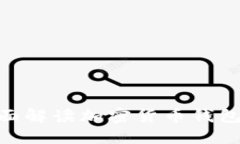2025必看：全面解读加密货币钱包与交易所架构