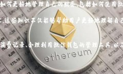 微信钱包数字改变：立即掌握2025必看技巧，让你