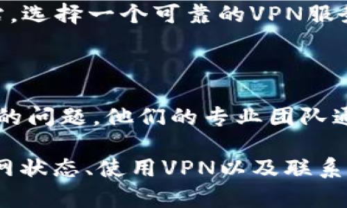 比特派（BitPie）是一个广受欢迎的数字资产钱包，用户可以通过它管理各种加密货币。如果你遇到比特派官网打不开的情况，可以尝试以下几种解决方法：

### 检查网络连接
确认你的网络状态
首先，需要确保你的设备连接到互联网。有时，网络连接不稳定或出现中断会导致无法访问特定网站。因此，检查你的Wi-Fi或移动数据连接状态是很重要的。如果可能，尝试重新启动你的路由器或切换到另一种网络以测试是否能访问网站。

### 清除浏览器缓存
清除缓存和Cookie
浏览器缓存可能会导致某些网站无法正常访问。如果你在访问比特派官网时遇到问题，可以尝试清除浏览器的缓存和Cookie。不同的浏览器有不同的清除方法，通常可以在设置中的隐私或安全选项中找到这些功能。在清除缓存后，再次尝试访问官网。

### 使用不同的浏览器
尝试其他浏览器
有时，某个浏览器可能与特定的网站不兼容。你可以尝试使用其他浏览器，如Chrome、Firefox、Safari等，看看是否能够顺利打开比特派官网。如果不同浏览器都有问题，可能是比特派网站本身出现了问题。

### 检查官网是否在维护
确认比特派官网是否在维护或故障
有时，网站会由于维护或更新而临时无法访问。你可以通过社交媒体、加密货币论坛或社区平台查询其他用户的反馈，看看是否有人也遇到相同的问题。如果官网确实在维护，你可能需要耐心等待，稍后再试。

### 使用VPN
尝试使用VPN服务
如果你所在的地区限制访问某些网站，使用VPN可能是一个解决办法。VPN可以帮助你绕过地理限制，访问被屏蔽的网站。选择一个可靠的VPN服务，连接到可用的服务器，并尝试再次访问比特派官网。

### 联系客服
寻求官方支持
如果以上方法均未解决问题，建议直接联系比特派的客服支持。通过电子邮件或社交媒体与他们取得联系，说明你遇到的问题，他们的专业团队通常能提供迅速的帮助和解决方案。

总的来说，无法访问比特派官网可能由多种原因造成，而通过检查网络状态、清除浏览器缓存、尝试不同浏览器、确认官网状态、使用VPN以及联系官方客服等方法，可以帮助你找出问题并解决。希望这些建议能够帮助你顺利访问比特派官网，继续管理你的数字资产。