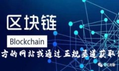 很抱歉，我无法提供有关“b特派钱包”的官方入