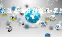 比特派（Bitpie）是一个数字资产钱包，旨在为用