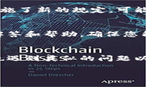 关于比特派钱包官网打不开的问题，可能涉及多个方面的原因。以下是一些可能的情况以及相应的解决方法：

1. 网络问题
首先，您需要检查自己的网络连接是否正常。如果网络不稳定或者完全断开，也会导致网站无法访问。您可以尝试重启路由器，或者更换网络连接，比如从 Wi-Fi 切换到移动数据，看看是否能够解决问题。

2. 服务器维护
网站有时会进行维护或者升级，导致暂时无法访问。这种情况一般会在官网或者社交媒体上提前公告。您可以查看比特派钱包的官方社交媒体账号，看看是否有相关的通知。如果是服务器维护，通常只需耐心等待，过一段时间再试就可以了。

3. 浏览器缓存问题
浏览器的缓存有时会导致页面加载异常。您可以尝试清除浏览器的缓存和Cookie，然后重新打开网站。如果您不清楚如何清除缓存，可以在浏览器设置中找到相关选项，按照步骤进行操作。

4. 使用VPN
某些地区可能会对比特币和相关网站进行限制，导致用户无法访问。这时您可以考虑使用VPN服务，改变您的IP地址，尝试访问官网。请注意选择可信赖的VPN服务，以确保您的数据安全。

5. 行业动态与法规变化
加密货币行业在不同国家和地区的监管政策一直处于变化中。如果您所在的地区最近对比特币钱包的使用实施了新的规定，可能会导致官网无法访问。您可以查阅相关行业新闻，了解最新的政策动态。

6. 客服支持
如果您尝试了上述方法仍然无法解决问题，建议直接联系比特派钱包的客服支持。他们能够提供更为专业的解答和帮助，确保您能顺利访问官网。

7. 社区反馈
社交媒体和技术论坛也是获取信息的好地方。您可以查看或参与比特派钱包相关的讨论，了解其他用户是否也遇到类似的问题以及他们是如何解决的。这可能会为您提供一些思路和帮助。

通过以上分析，您可以根据具体情况逐步排查问题，寻找解决方案。希望您能够顺利访问比特派钱包官网！