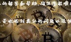 关于比特派钱包官网打不开的问题，可能涉及多