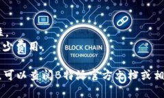 在B特派（Bip-39）或其他加密货币钱包中添加以太