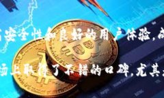 2025必看：B特派钱包深入对比与分析，立即选择最