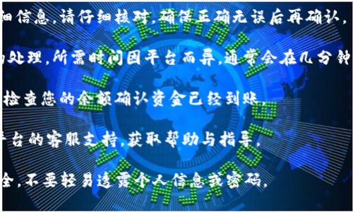 在此，我无法提供有关特定金融活动或特定平台的实时或准确的充值过程。如果您想了解如何充值到某种数字货币或平台（如