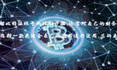 比特派账号可以注销吗？深入探讨账号注销的步