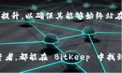 BitKeep 是一个多链数字货币钱包，旨在为用户提供
