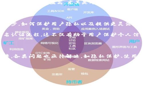 虚拟数字钱包是实名制吗？深入探讨与分析

在如今这个信息化迅猛发展的时代，虚拟数字钱包的使用已经成为一种趋势。无论是线上购物、转账支付，还是区块链技术的广泛应用，虚拟数字钱包无疑为我们的生活带来了巨大的便利。然而，在享受这些便利的同时，很多人对于虚拟数字钱包的实名制问题产生了疑问。那么，虚拟数字钱包真的是实名制的吗？

一、虚拟数字钱包的定义与功能

首先，虚拟数字钱包是一种电子支付工具，它允许用户以数字形式存储资金。这些资金可以用于在线支付、转账、消费等各种用途。常见的虚拟数字钱包包括支付宝、微信支付、PayPal等。通过数字钱包，用户只需通过手机或电脑，就能轻松完成支付，方便快捷。

此外，虚拟数字钱包的另一个重要功能是提供用户的交易记录。用户可以随时查询自己的消费和收支情况，从而更好地管理个人财务。因此，虚拟数字钱包不仅仅是一个支付工具，它甚至可以成为用户的个人财务管理助手。

二、实名制的背景与意义

实名制，顾名思义，就是要求用户在使用某项服务前提供真实的身份信息。这一制度的推行旨在维护交易安全、预防欺诈活动及洗钱行为。随着互联网技术的发展和金融交易的复杂化，各国政府逐渐认识到实名制的重要性，因此采取了一系列措施来加强对数字支付的监管。

例如，在中国，金融机构和支付服务提供商根据《反洗钱法》和《支付机构监督管理办法》，要求用户在开设虚拟数字钱包时提供实名认证信息。这是为了确保资金流动的透明度和安全性，杜绝非法资金的流入与流出。

三、虚拟数字钱包的实名制现状

那么，当前的虚拟数字钱包是否都是实名制的呢？对此，我们可以从几个方面进行分析。

h41. 各国政策差异/h4

不同国家对于虚拟数字钱包的实名制要求不尽相同。在一些国家，例如中国，虚拟数字钱包通常需要实名注册，用户需要提供身份证明及其他个人信息，以满足相关法规。而在一些对数字货币监管较为宽松的国家，用户可能只需提供一些基本的注册信息，实名制并不严格。

h42. 手机号码绑定/h4

大部分虚拟数字钱包在注册时要求用户绑定手机号码。这是因为手机号码在一定程度上可以作为用户身份的验证手段。然而，这种方式并不完全等同于严苛的实名制，因为用户可以借用他人的手机号码进行注册，因此安全性和可靠性有待提升。

h43. 区块链技术的应用/h4

区块链技术的出现，为虚拟数字钱包提供了一个去中心化的解决方案。某些数字钱包允许用户使用匿名的方式进行交易，这在一定程度上挑战了实名制的概念。然而，这样的匿名特性也可能带来诸如犯罪、洗钱等风险，进一步导致对实名制的呼声。

四、实名制的优缺点

在分析虚拟数字钱包的实名制现状时，我们需要考量实名制政策的优缺点。

h41. 优点/h4

实名制有助于提高交易的安全性。有了真实身份信息，金融机构在发生欺诈或洗钱行为时能够追溯到真实的责任人。同时，实名制也在一定程度上保障了消费者权益，使得用户在遇到问题时更容易寻求帮助与解决方案。

h42. 缺点/h4

然而，实名制也存在一些缺陷。首先，个人隐私受到威胁。由于需要提供身份信息，用户的隐私风险增加，尤其是在信息泄露事件时。此外，实名制也可能造成用户使用门槛高，尤其是年轻人或一些不具备完整身份信息的群体，可能导致他们无法使用虚拟数字钱包。

五、未来趋势与展望

展望未来，数字经济的快速发展将推动虚拟数字钱包的进一步普及和更新。在此过程中，实名制可能会继续成为重要的监管机制之一。然而，随着技术的进步，如何保护用户隐私以及提供更灵活的实名认证方式，将是一个亟待解决的问题。

此外，随着用户对隐私保护意识的提高，很多新的服务提供商可能会探索使用生物识别技术、区块链身份验证等先进手段，从而实现更安全、更便捷的实名认证流程。这不仅有助于用户保护个人信息，也能够有效降低金融机构的风险。

结语

总的来说，虚拟数字钱包在很多国家是需要实名制的，这一制度不仅保障了交易的安全性，还为用户提供了必要的权益保护。然而，在实施实名制的过程中，各类问题也亟待解决，如隐私保护、使用门槛、以及技术手段的革新等。未来，我们期待能看到更为安全、便捷的数字钱包服务，以便让每一位用户都能在数字经济时代中更好地保护自己的权益。

虚拟数字钱包,实名制,支付安全,区块链技术/guanjianci

  虚拟数字钱包实名制揭秘：看2025必看趋势与发展
