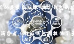 “B特派钱包”是一种数字货币钱包，通常用于存