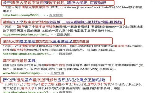 立即保护您的数字钱包安全：2025必看安全指南