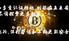立即找回！Bitp忘记助记词怎么办？2025必看攻略