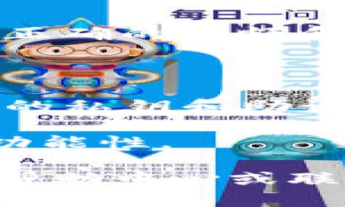 要在B特派（BTPay）中添加新钱包，您可以按照以下步骤进行操作：

### 步骤一：登录B特派账户

首先，打开B特派的官方网站或移动应用程序，输入您的用户名和密码进行登录。如果您还没有账户，请先注册一个。

### 步骤二：进入钱包管理

登录后，找到“钱包”或“钱包管理”选项。这通常位于主界面的导航菜单中。点击进入。

### 步骤三：添加新钱包

在钱包管理页面，您可能会看到“添加钱包”或“新建钱包”的选项。点击此选项以开始添加新的钱包。

### 步骤四：选择钱包类型

根据平台的提示，选择您要添加的钱包类型。例如，您可以选择添加比特币钱包、以太坊钱包或其他加密货币钱包。确保您了解不同钱包的特点。

### 步骤五：设置钱包信息

输入所需的详细信息，包括钱包的名称、描述，以及其他必要的设置。某些情况下，您可能需要生成或输入私钥或助记词。

### 步骤六：确认并保存

在确认所有信息无误后，点击“保存”或“完成”按钮。系统将会处理您的请求，并在您的钱包管理页面中显示新添加的钱包。

### 步骤七：检查钱包状态

最后，返回钱包管理页面，确保新的钱包已经成功添加，并且显示正确的余额和信息。

### 注意事项

- **安全性**：在添加或管理钱包时，请务必注意安全性，确保您的私钥和助记词不被泄露。
- **备份**：一定要备份您的钱包信息，以防丢失。
- **更新**：保持应用程序和相关软件的更新，以确保安全性和功能性。

如果您在添加新钱包的过程中遇到任何问题，可以查看B特派的帮助中心或联系客户支持，以获得进一步的帮助。