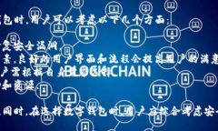 BitP钱包是一个去中心化的数字资产钱包，旨在为