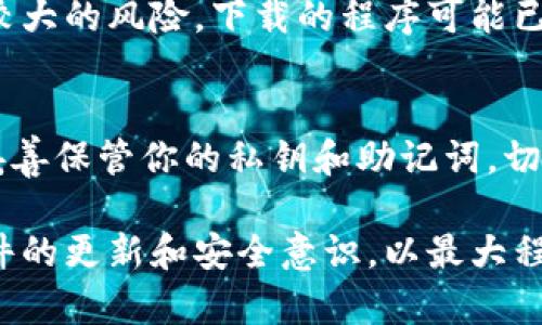 特派钱包（B Wallet）是许多人在数字货币交易中使用的重要工具，提供安全、便捷的交易体验。如果你想下载特派钱包，可以通过以下几种方式获取：

1. 官方网站下载
最安全和推荐的方式是在特派钱包的a href=