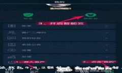 2025必看！B特派钱包4.9.2强势来袭，立即了解其新