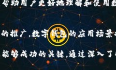   2023年数字钱包行业全面解析：如何把握未来金