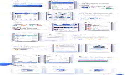 开启钱包加密模式的步骤因钱包类型而异。请根据你的钱包类型（例如硬件钱包、软件钱包、手机钱包等）遵循以下一般步骤：

### 1. 软件钱包（如Exodus、Atomic Wallet等）
步骤一：下载并安装钱包
首先，确保你已经下载并安装了你所选择的软件钱包。请前往官方链接进行下载安装，以确保软件的安全性。

步骤二：创建新钱包或导入已有钱包
打开钱包应用后，你可以选择创建新钱包或导入已有的钱包。在创建新钱包的过程中，系统通常会要求你设置一个强密码。

步骤三：进入钱包设置
在钱包主界面，寻找“设置”或“安全”选项，通常这些选项位于右上角或左侧菜单栏中。

步骤四：启用加密模式
找到“加密”或“安全”选项，你可以在此处设置加密模式。很多钱夹会要求你输入密码以确认身份。启用加密后，所有私钥和敏感信息将被加密保护。

步骤五：保存恢复短语
绝大多数钱包在创建时都会提供一个恢复短语（也称为种子短语），务必妥善保存，确保在需要时可以恢复钱包。

### 2. 硬件钱包（如Ledger、Trezor等）
步骤一：连接钱包
使用USB线或蓝牙连接硬件钱包到电脑或手机上，并打开相应的管理软件。

步骤二：设置PIN码
为你的硬件钱包设置一个PIN码，这将是每次访问钱包时的身份验证。

步骤三：启用加密功能
硬件钱包通常默认会加密私钥，你可以选择额外的安全设置，确保你的资产安全。

步骤四：记录恢复短语
在设置过程中，硬件钱包会提供一个恢复短语，请务必将其记录下来并保持安全。

### 3. 移动钱包（如Trust Wallet、Coinomi等）
步骤一：下载并安装应用程序
在应用商店中搜索并安装你选择的移动钱包应用程序。

步骤二：创建或导入钱包
打开应用后，选择创建新钱包或者导入已有的钱包。设置强密码。

步骤三：启用安全设置
在钱包的设置中，找到安全选项，启用加密和其他安全功能。例如，某些钱包会提供生物识别（指纹或面部识别）作为额外的安全措施。

步骤四：保存恢复短语
同样需要注意，这里会提供一个恢复短语，请妥善保存。

### 结论
开启钱包的加密模式对于保护您的数字资产越来越重要。无论使用哪种类型的钱包，请务必注意保护好密码和恢复短语，以防止资产丢失。同时，定期更新软件和设置，以应对不断变化的安全威胁。

如果你需要具体的操作步骤或者遇到问题，建议参考所使用钱包的官方帮助文档或者联系他们的客户支持。