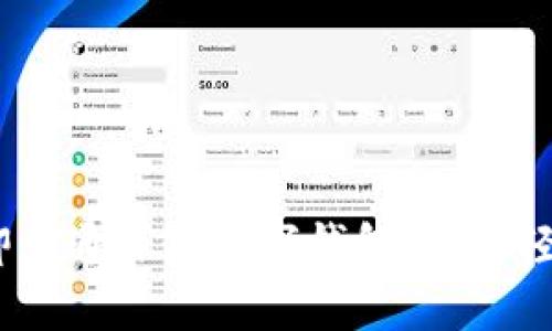 : 2025必看：立即开通深圳数字钱包红包，轻松享受广泛福利!