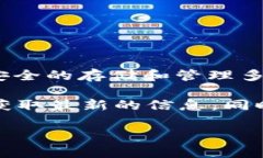 截至我知识的最后更新（2023年10月），Bitpie 并没