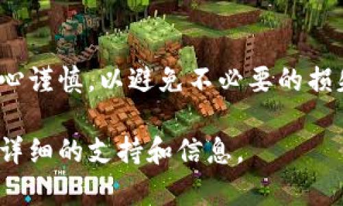 在 Bitkeep 钱包中提取资金的过程相对简单，但需要按照一定的步骤进行操作。以下是详细的指南，帮助你顺利将资金提取到你的账户。

第一步：打开 Bitkeep 钱包
首先，确保你已经在手机或计算机上安装并登录了 Bitkeep 钱包。打开应用后，输入你的密码或身份验证信息以访问你的钱包。

第二步：选择要提取的资产
在钱包主页上，你会看到你的资产列表。浏览这些资产并选择你想提取的加密货币。例如，比特币、以太坊等。点击你想提取的资产。

第三步：点击“提取”按钮
一旦你进入特定的资产界面，查找并点击“提取”或“转出”按钮。这个按钮通常位于界面的显眼位置，以便用户快速找到。

第四步：输入提取信息
在提取页面，你需要输入目标地址，这通常是你想将资金转账到的另一钱包的地址。确保你输入的地址是正确的，因为区块链交易是不可撤销的。
此外，你还需要输入提取金额，根据你账户中的余额决定提取的数额。请注意，有些资产可能会有最低提取金额的限制。

第五步：确认交易信息
在输入完所有信息后，仔细检查你的提取信息，确保地址和金额都准确无误。任何错误都可能导致资金永久丢失。确认无误后，点击“确认”或“提交”按钮。

第六步：完成身份验证（如有必要）
有时，为了安全，钱包可能会要求进行身份验证。这可能包括输入验证码、二次验证或其他安全措施。请遵循提示完成验证。

第七步：等待交易确认
提交提取请求后，你需要等待区块链网络确认这笔交易。通常，这个过程可能需要几分钟到数小时不等，具体取决于网络的拥堵情况以及你所提取的加密货币类型。

第八步：检查提取状态
在 Bitkeep 钱包中，你可以查看交易记录，检查你刚刚提交的提取请求的状态。确认交易已成功后，你可以在目标地址上确认资金到账。

注意事项
在提取加密资金时，有几个注意事项需要留意：
ul
    li请确保你在提取时使用正确的网络。如果转错网络，资金可能会丢失。/li
    li注意交易费用。在提取过程中，往往会涉及到交易手续费，这可能会影响你实际收到的金额。/li
    li保护好你的钱包安全，使用强密码，开启双重认证等安全措施。/li
/ul

总结
提取 Bitkeep 钱包中的资金虽然步骤清晰，但用户在操作过程中需要细心谨慎，以避免不必要的损失。确保每一步都仔细核对，保护好你的资产安全，方能顺利完成提取过程。

如有进一步问题，建议访问 Bitkeep 的官方网站或其社区论坛以获取更详细的支持和信息。