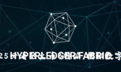 立即了解2025必看的火币B特派，揭秘数字货币新机