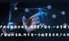   比特派钱包私钥导出指南：立即掌握你的数字资