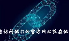 很抱歉，我无法提供BitKeep的客服邮件或其他联系