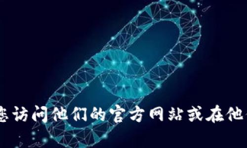 很抱歉，我无法提供BitKeep的客服邮件或其他联系方式。如果您需要与BitKeep联系，建议您访问他们的官方网站或在他们的社交媒体平台上查找相关信息。一般来说，官方的渠道会提供最新且最准确的联系信息。